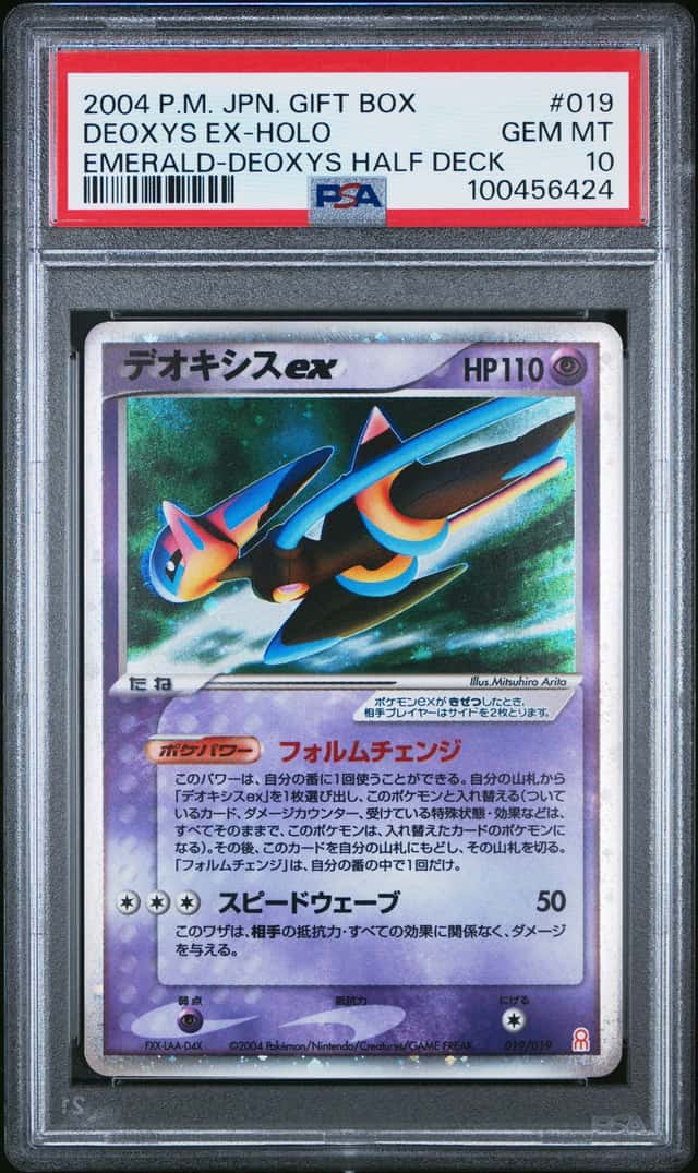 Deoxys EX