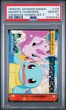 Squirtle Vs Nidorino