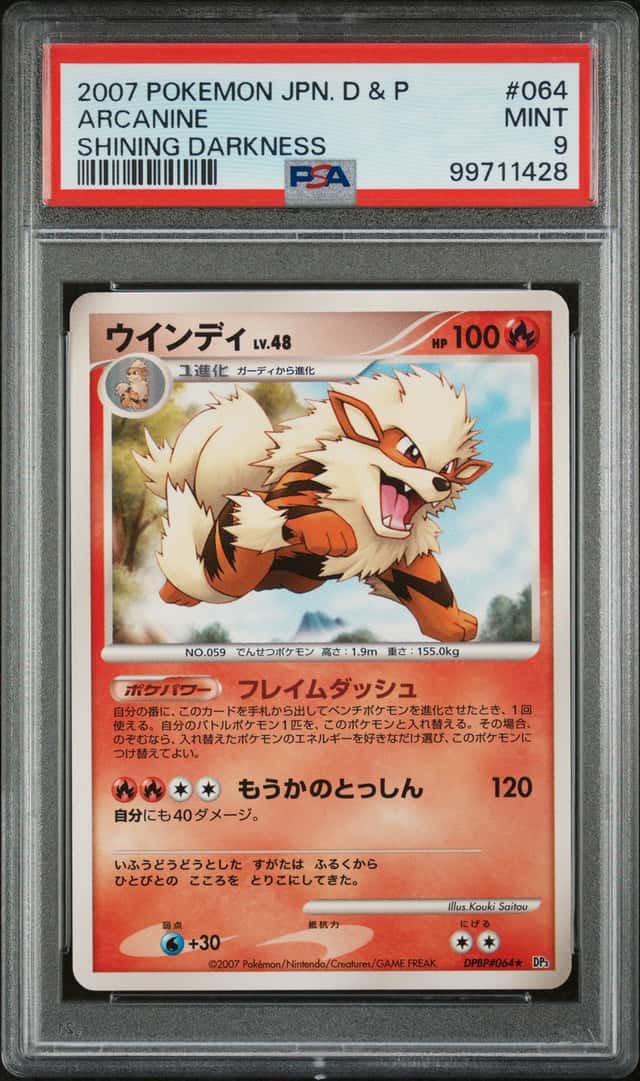 Arcanine