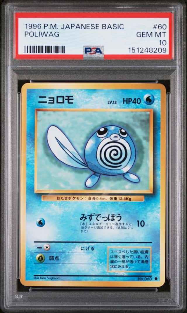 Poliwag