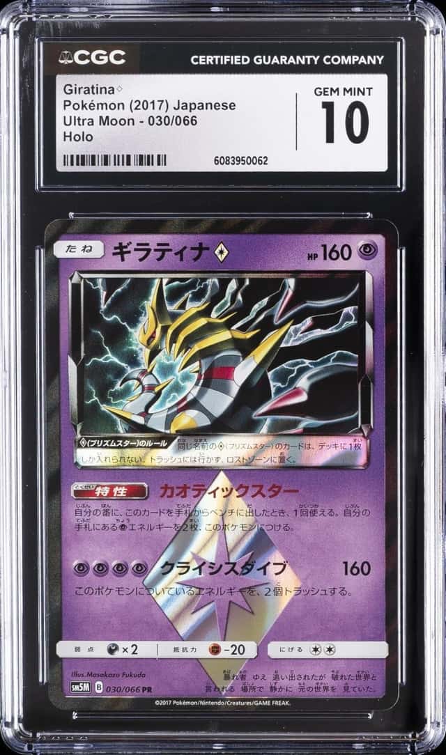 Giratina