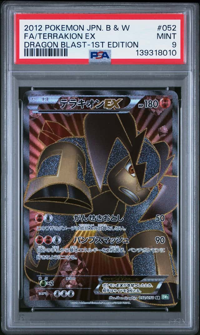 Terrakion EX
