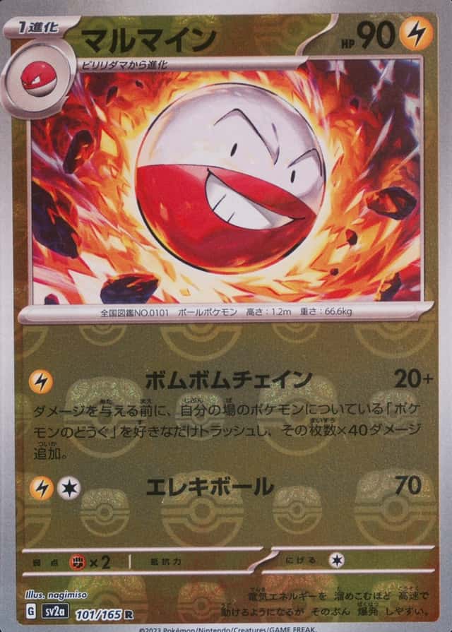 Master Ball · Reverse Holo