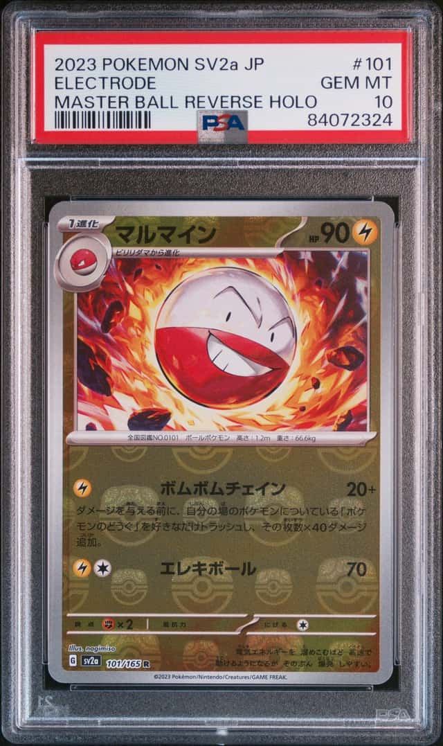 Electrode