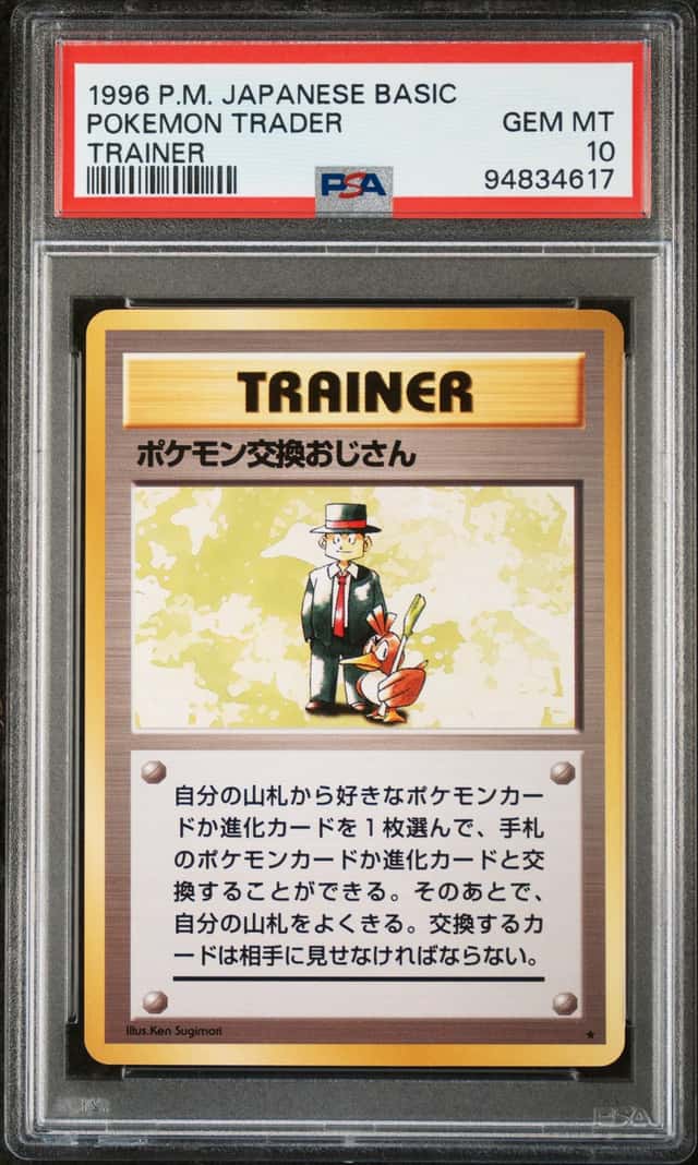 Pokemon Trader