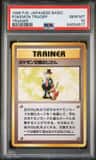 Pokemon Trader