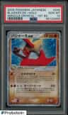 Blaziken Ex