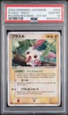 Plusle