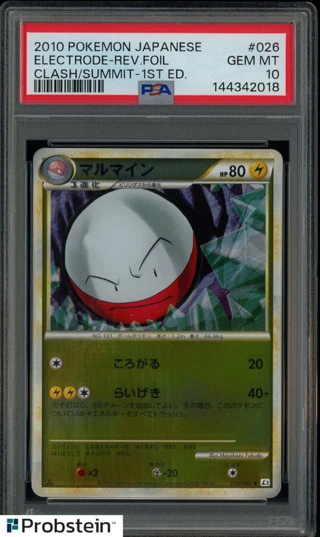 Electrode