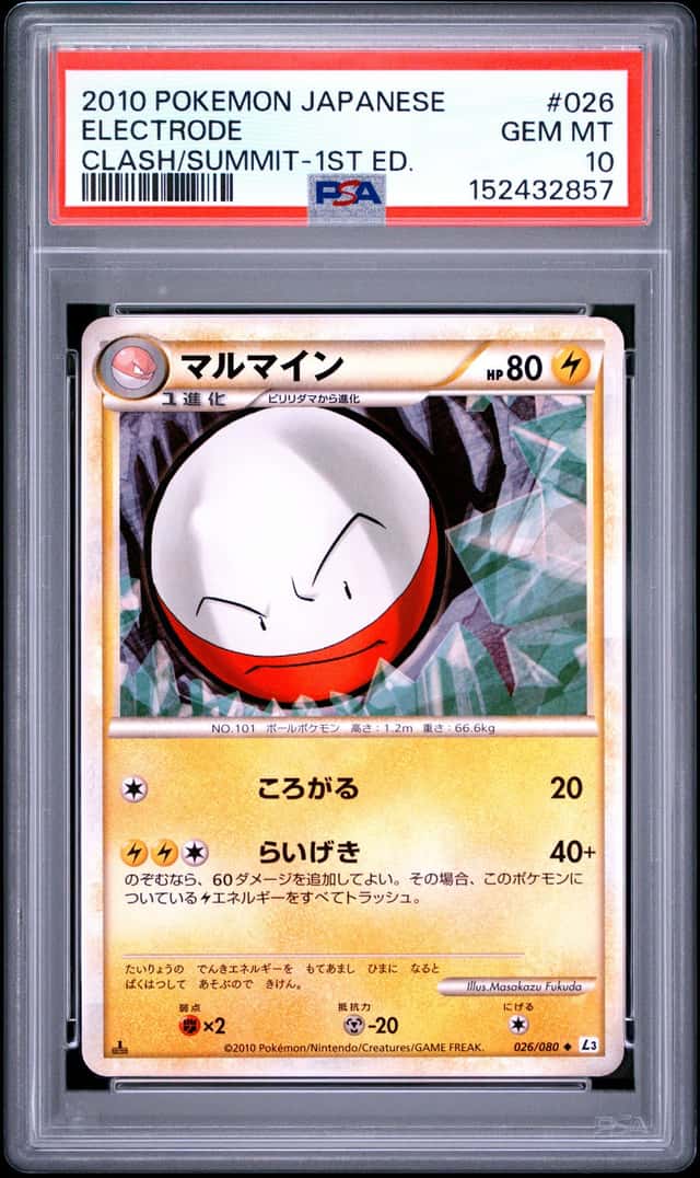 Electrode