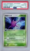 Crobat