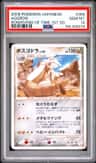 Aggron