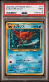 Kabutops