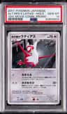 Alto Mare'S Latias