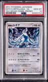 Explosive Birth Lugia