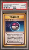 Master Ball