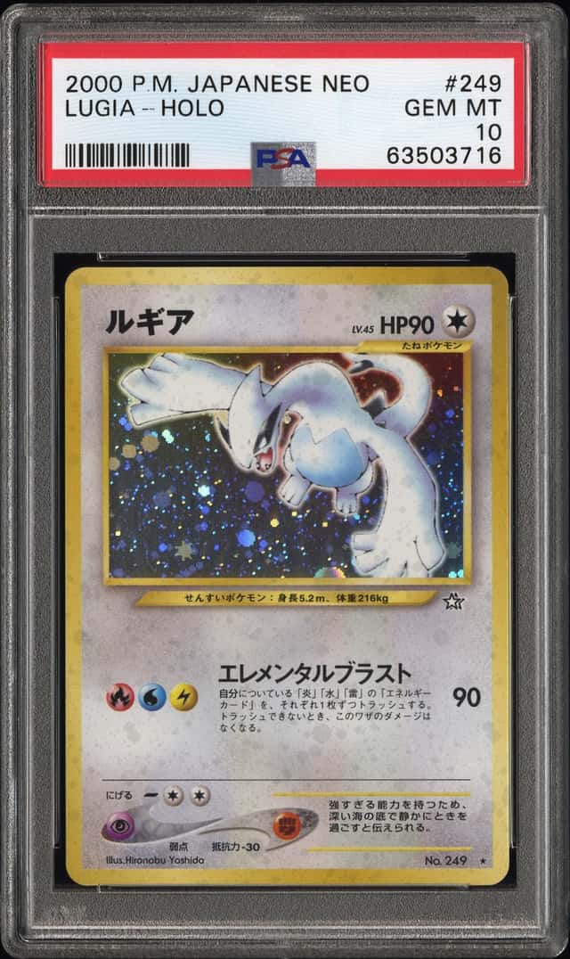 Lugia