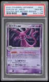 Espeon Ex