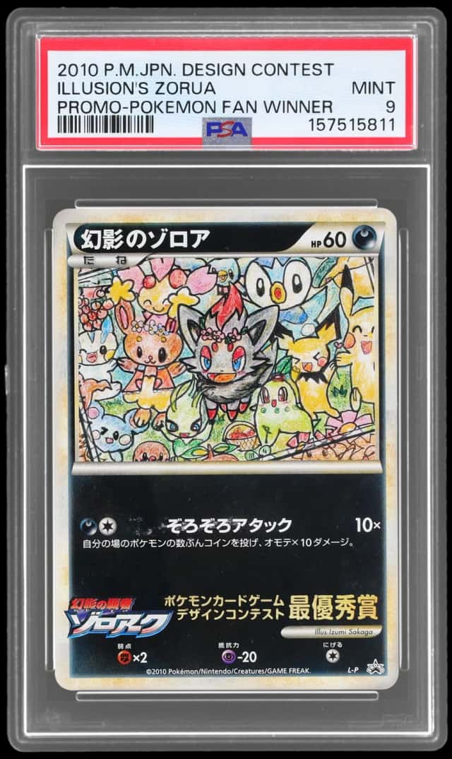 Illusion's Zorua
