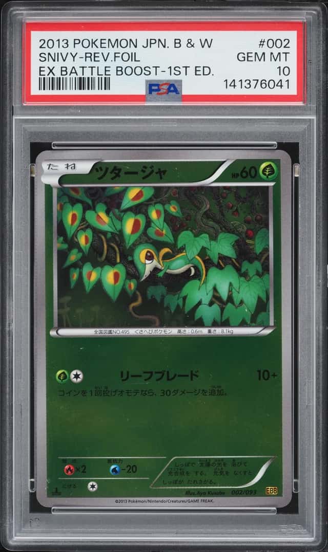 SNIVY
