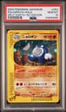 Poliwrath