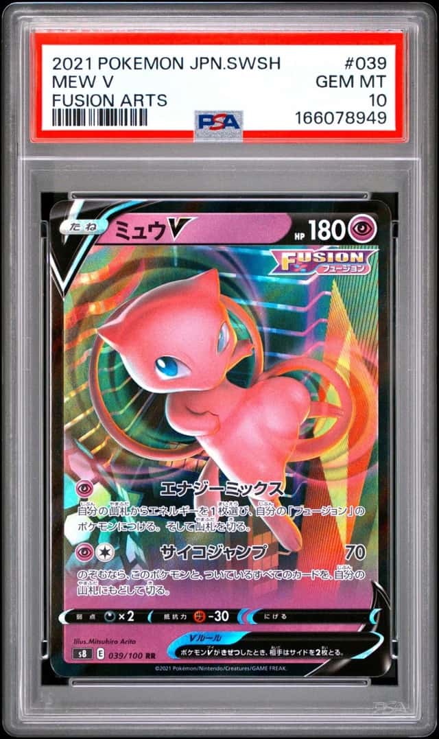 Mew V