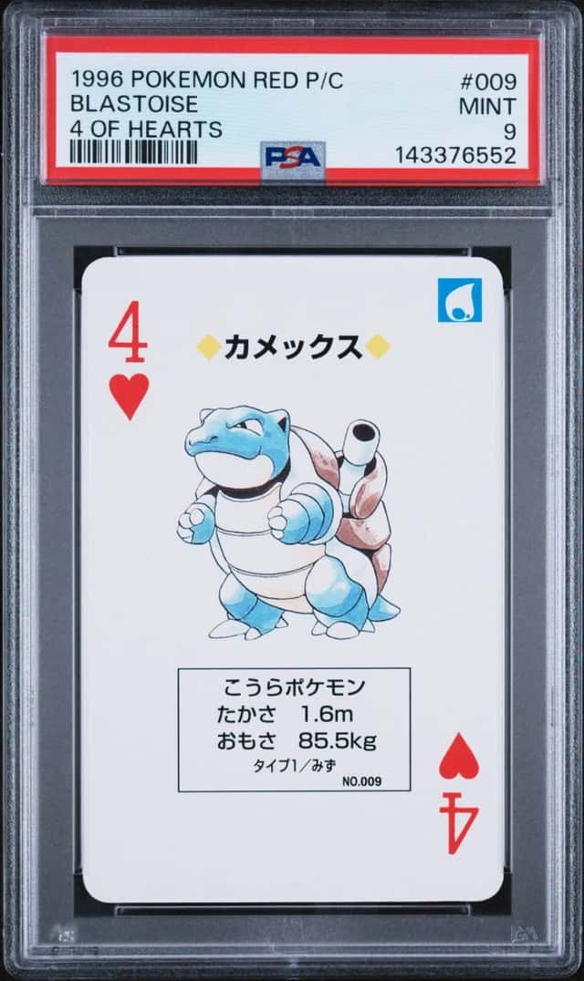 Blastoise
