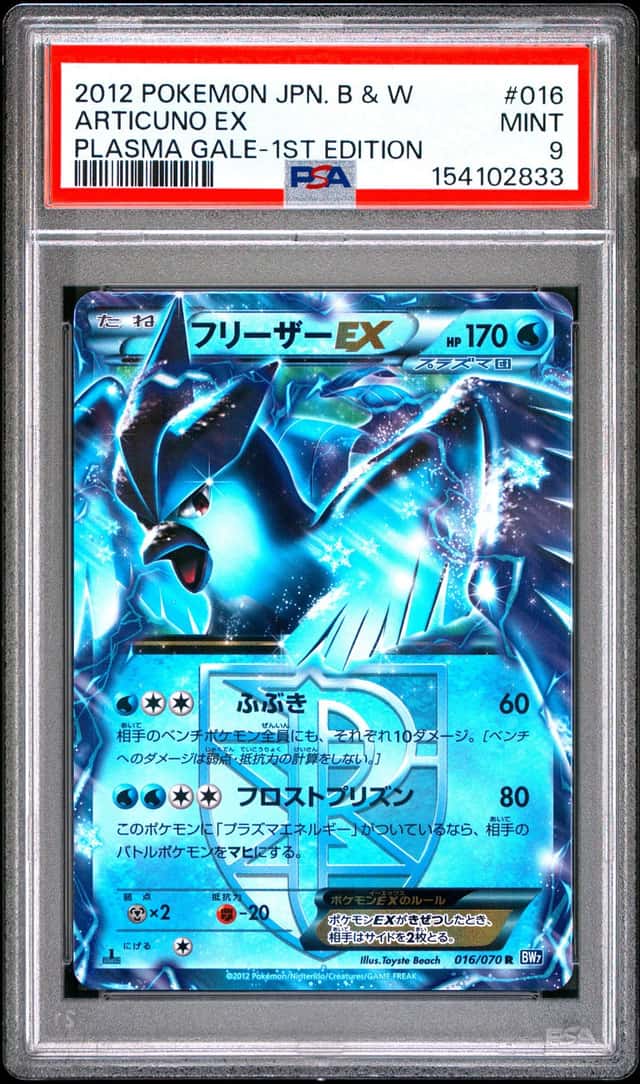 Articuno EX
