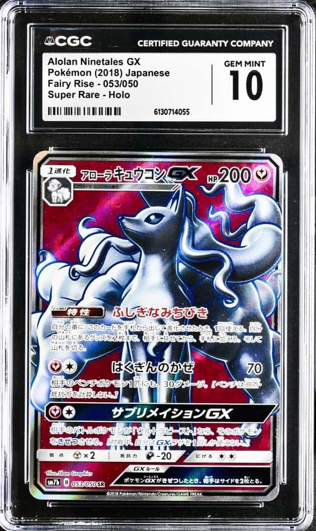 Alolan Ninetales GX