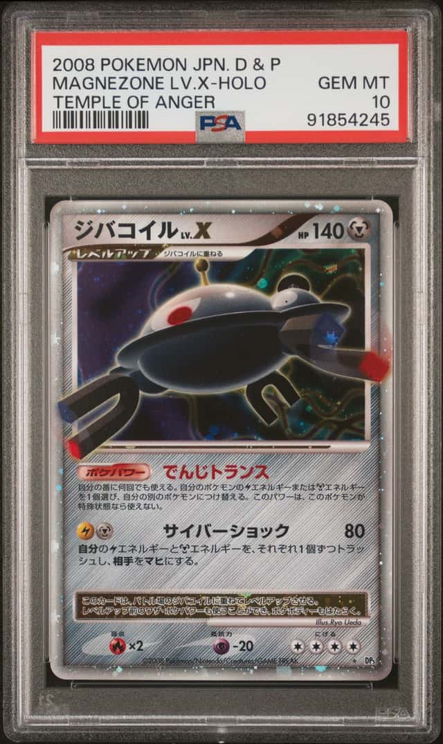 MAGNEZONE LV.X