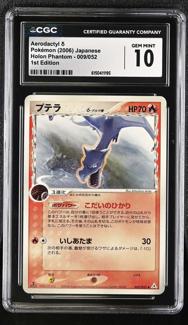 Aerodactyl Δ