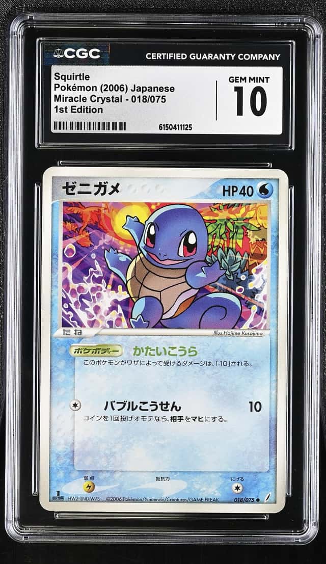 Squirtle