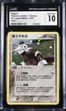 Aggron