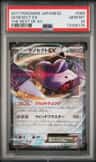 Genesect Ex