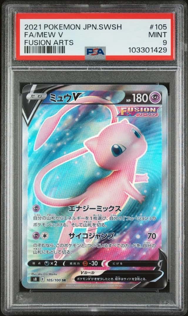 Mew V