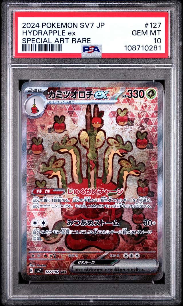 HYDRAPPLE ex