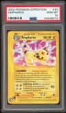 Ampharos