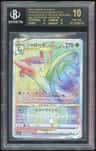 Serperior Vstar Hr
