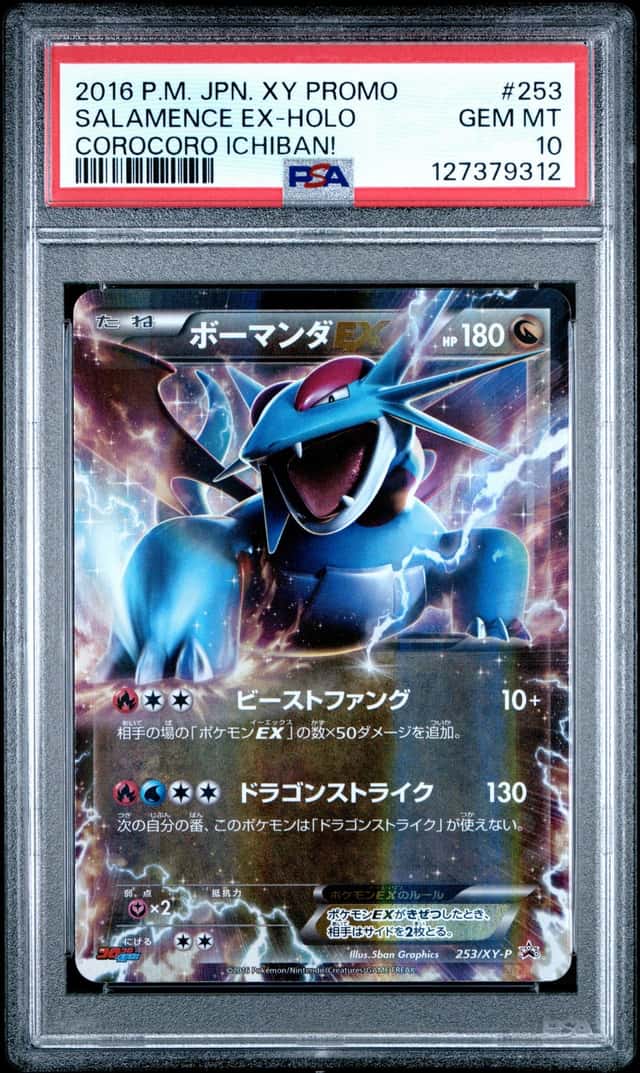 Salamence EX