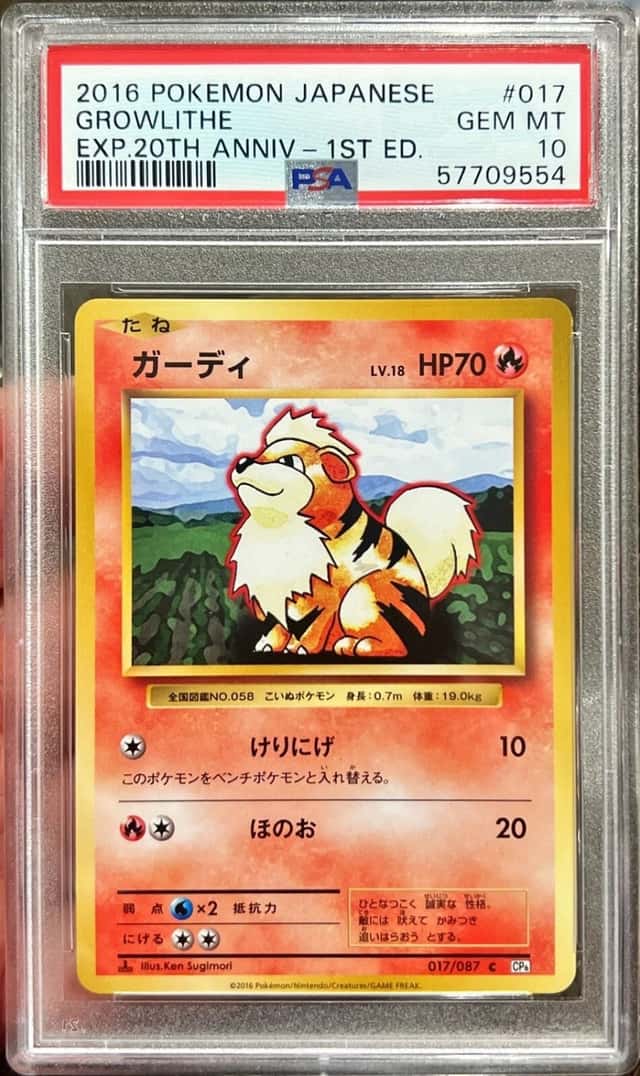Growlithe