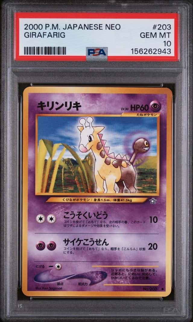 Girafarig
