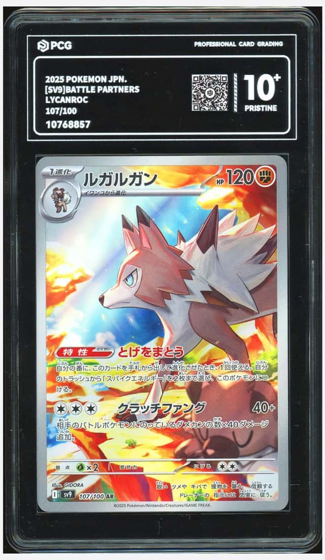 Lycanroc
