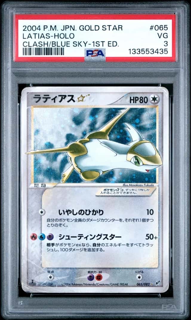 Latias