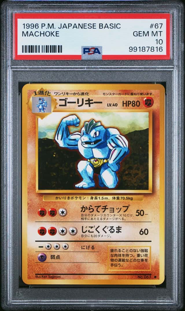 Machoke