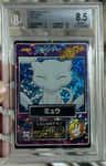 Mew Prism