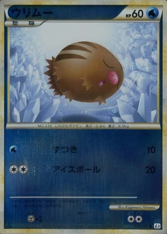 Reverse Holo · 1st Edition