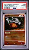 Cubone