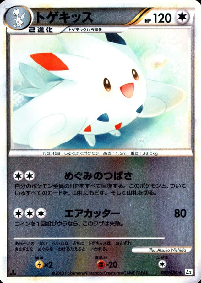 Reverse Holo · 1st Edition