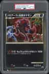 Zoroark/legendary Pm