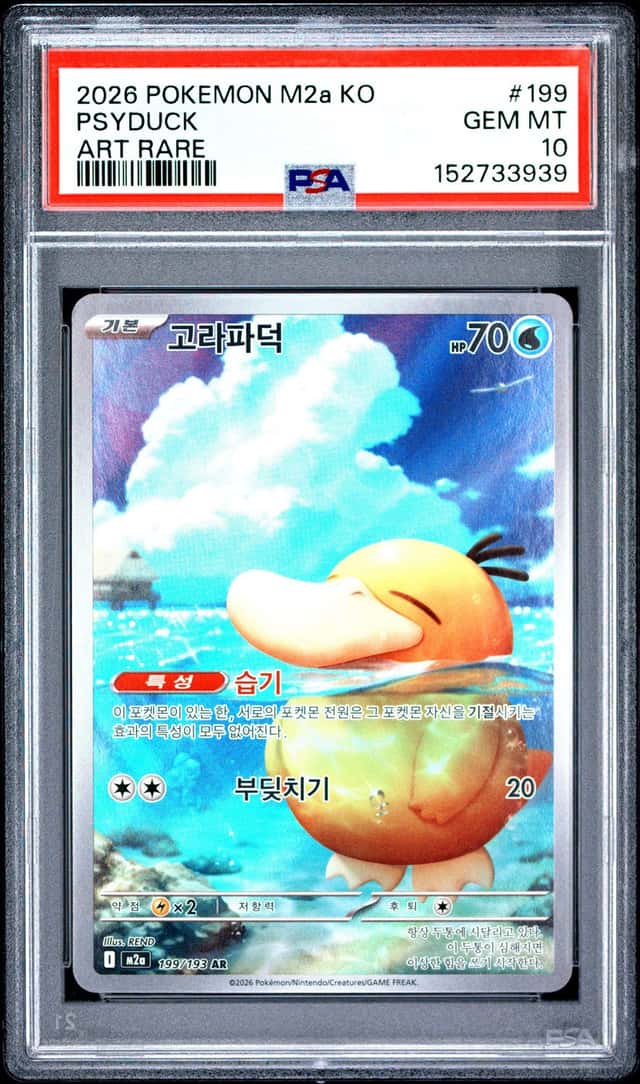Psyduck